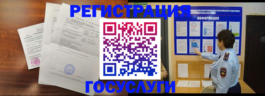 прописка регистрация в Алдане