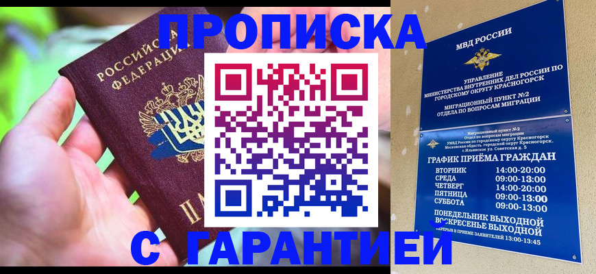 временная регистрация 2025 в Алдане