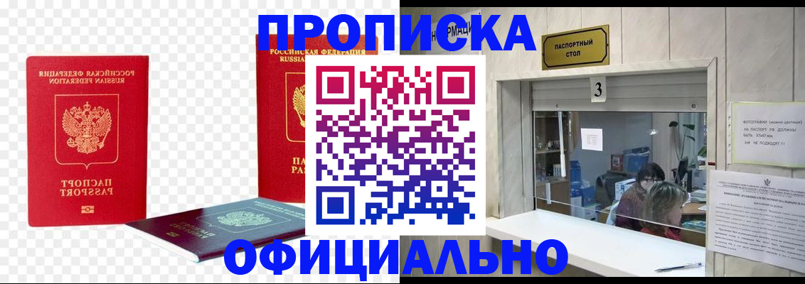 найти адрес прописки в Алдане