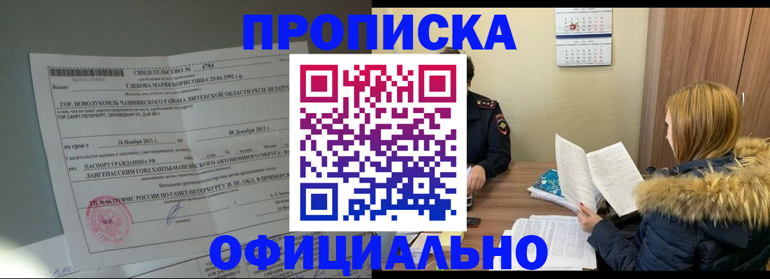 регистрация для школы в Алдане