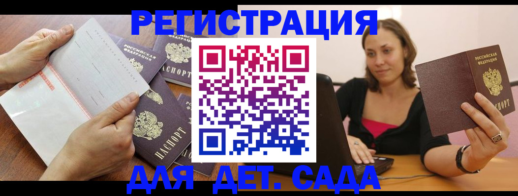 купить прописку в Алдане